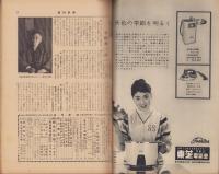 週刊新潮　昭和33年1月6日号　表紙画・谷内六郎「里の春」