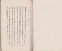 京都市産業要覧　-昭和14年版-
