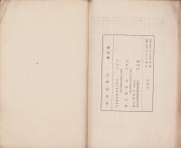 京都市産業要覧　-昭和14年版-