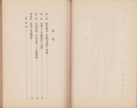 戦時戦後の労働政策