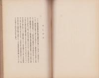 通貨経済会議の顛末　-通貨経済会議に就て・通貨経済会議報告書-