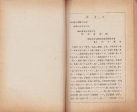 工場整頓　-昭和10年7月-