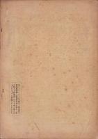 工業調査彙報　-主要工業概況調査-　昭和12年10月