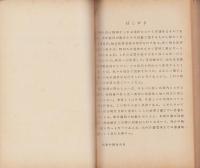 (防諜）神戸市産業統計要覧　-昭和14年刊行-