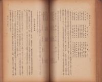 大都市産業情報　第4巻　-昭和17年3月-