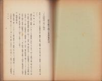 下請工業実施状況報告書　-昭和12年3月-
