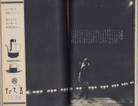 新婦人　昭和43年12月号　表紙画・岡本滋夫