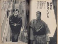 新婦人　昭和43年9月号　表紙画・岡本滋夫
