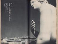 新婦人　昭和43年7月号　表紙画・岡本滋夫