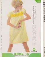 新婦人　昭和43年6月号　表紙画・岡本滋夫