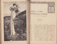 新婦人　昭和43年4月号　表紙画・岡本滋夫