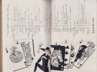 新婦人　昭和43年4月号　表紙画・岡本滋夫