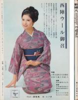 新婦人　昭和43年3月号　表紙画・岡本滋夫