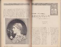 新婦人　昭和43年3月号　表紙画・岡本滋夫
