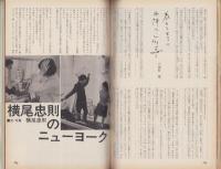新婦人　昭和43年3月号　表紙画・岡本滋夫