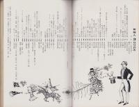 新婦人　昭和43年3月号　表紙画・岡本滋夫