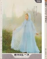 新婦人　昭和43年2月号　表紙画・岡本滋夫
