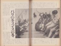 新婦人　昭和43年1月号　表紙画・岡本滋夫