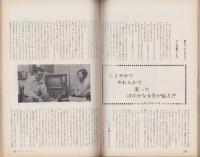 新婦人　昭和42年11月号　表紙モデル・三樹純