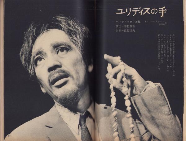 新婦人 昭和42年10月号（表紙モデル）プラバー・シェス(〈水森