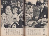 新婦人　昭和42年5月号　表紙モデル・我妻マリ