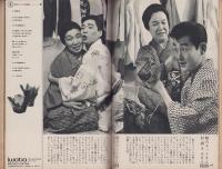 新婦人　昭和42年5月号　表紙モデル・我妻マリ