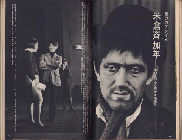 J13-195 週刊女性 昭和63年8/9発行 テープ貼り付あり。