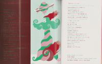 新婦人　昭和41年12月号　-花と暮しの教養雑誌-