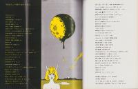 新婦人　昭和41年10月号　-花と暮しの教養雑誌-