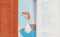 新婦人　昭和41年9月号　-花と暮しの教養雑誌-