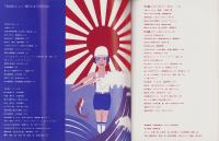 新婦人　昭和41年7月号　-花と暮しの教養雑誌-