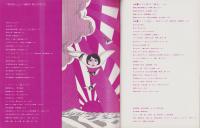 新婦人　昭和41年6月号　-花と暮しの教養雑誌-