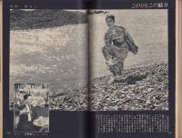 新婦人　昭和41年5月号　-花と暮しの教養雑誌-