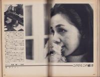 新婦人　昭和41年4月号　-花と暮しの教養雑誌-