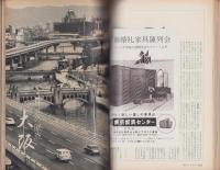 新婦人　昭和41年4月号　-花と暮しの教養雑誌-