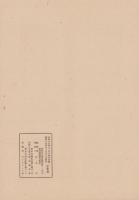 第112回定時株主総会津田社長演説速記録　-昭和17年12月23日-