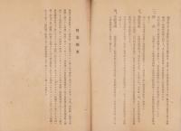 （営業報告書）矢作工業株式会社　第2回事業報告書　-昭和17年-（名古屋市）