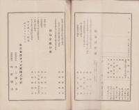 （営業報告書）東京セロファン紙株式会社　第24回営業報告書　-昭和15年下半期-(東京市）
