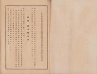 （営業報告書）大日本紡績株式会社　第104回報告書　-昭和17年下半期-(兵庫県）