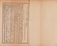 （営業報告書）愛知県農工銀行　第89期業務報告書　-昭和17年上半期-（愛知県）