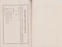 （営業報告書）鐘淵紡績株式会社　第108回報告書　-昭和15年下半期-(東京市）