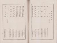 （営業報告書）鐘淵紡績株式会社　第108回報告書　-昭和15年下半期-(東京市）