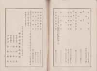 （営業報告書）鐘淵紡績株式会社　第108回報告書　-昭和15年下半期-(東京市）