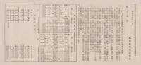（営業報告書）鐘淵紡績株式会社　第108回報告書　-昭和15年下半期-(東京市）
