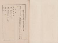 （営業報告書）鐘淵紡績株式会社　第112回報告書　-昭和17年下半期-(東京市）