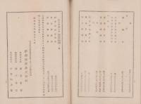 （営業報告書）鐘淵紡績株式会社　第112回報告書　-昭和17年下半期-(東京市）