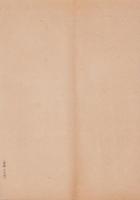 （営業報告書）東海鉛管株式会社　第62回営業報告書　-昭和17年下半期-（横浜市）