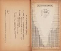 （営業報告書）東邦電力株式会社　第31期営業報告書　-昭和12年下半期-(東京市）
