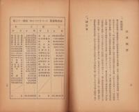 （営業報告書）東邦電力株式会社　第31期営業報告書　-昭和12年下半期-(東京市）