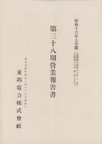 烈風 全4冊 -少年チャンピオン・コミックス-(貝塚ひろし) / 伊東